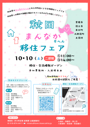 イベントチラシ