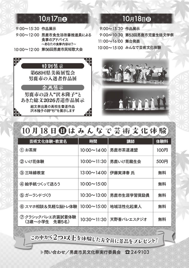 bunkasai2