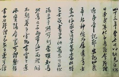 縦書きで11行の文字が並んでいる書物の作品