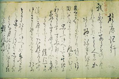 雄鹿紀行と書かれた古い書物の写真