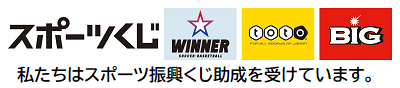 スポーツくじロゴ