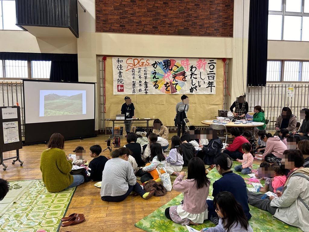 子ども×地域 2