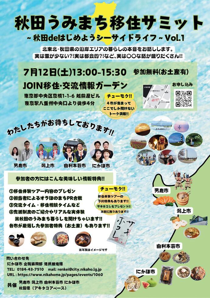 イベントバナー
