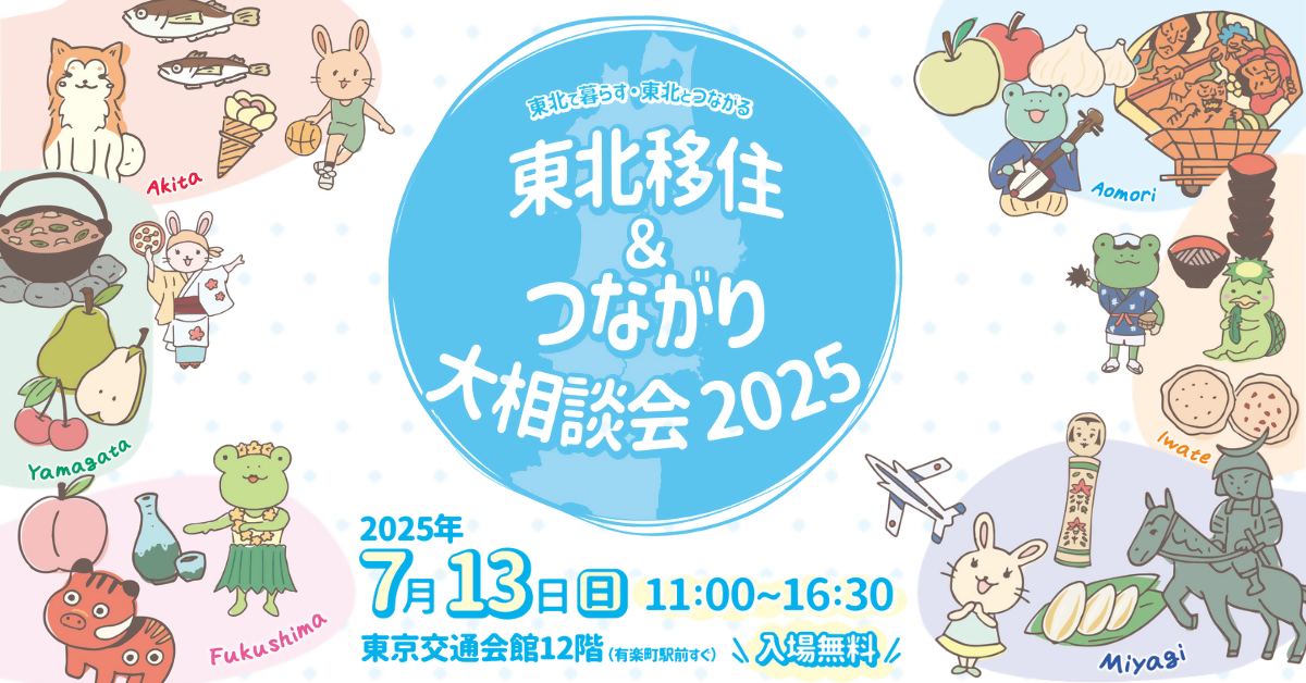 イベントバナー