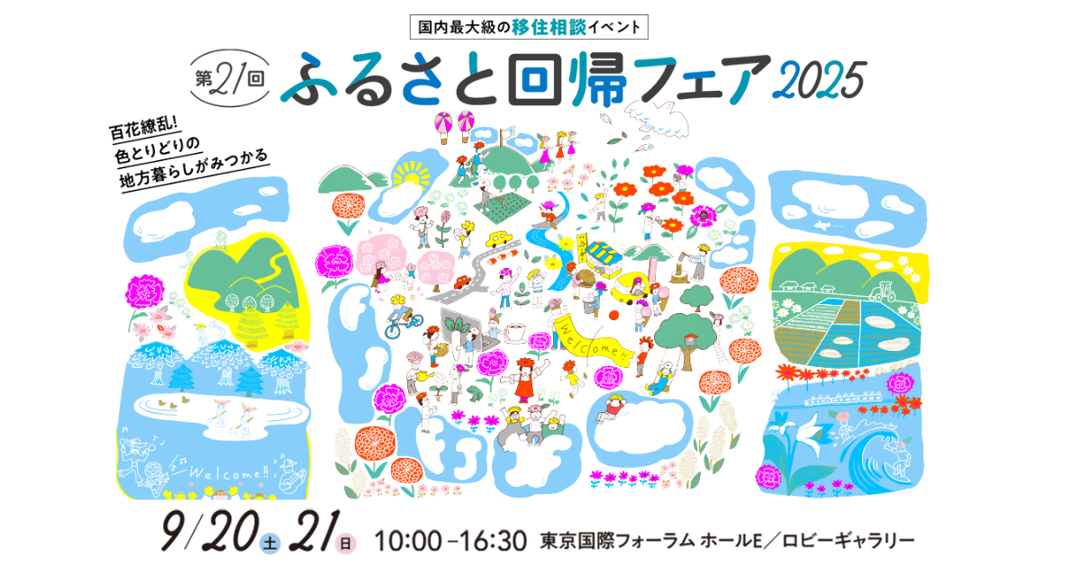 イベントバナー