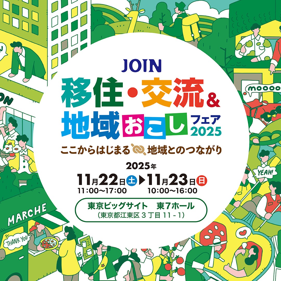 イベントバナー