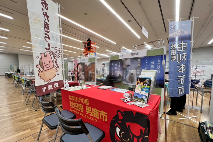 移住フェア男鹿市相談ブース