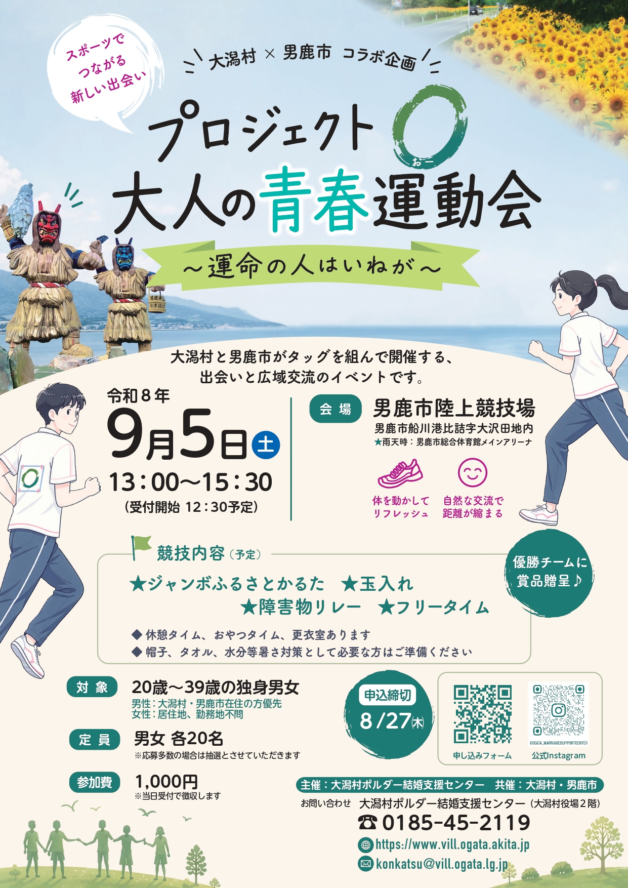 プロジェクトOチラシ