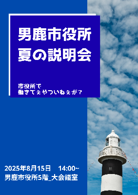チラシ(表)2