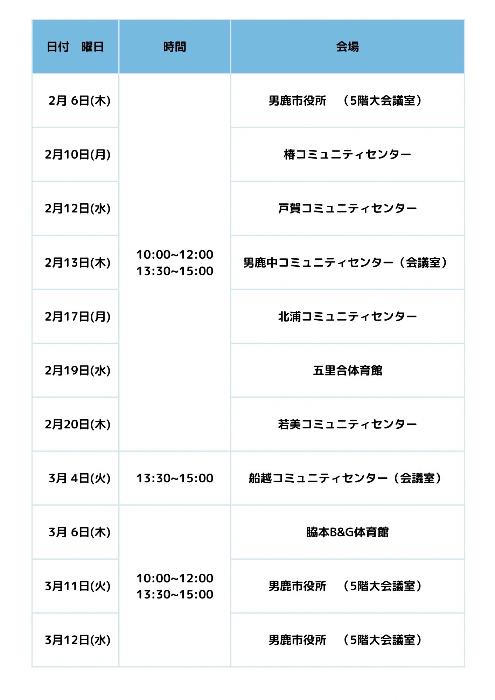 yorozusoudan_chirashi_ura