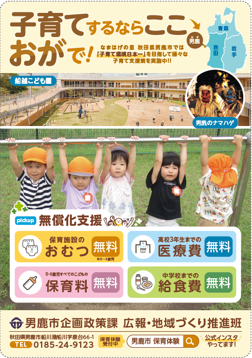 都営地下鉄大江戸線へ掲載の広告写真