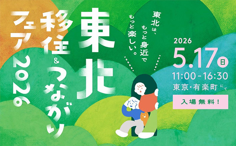イベントキービジュアル横