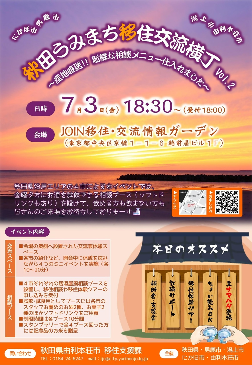 チラシ表のみ