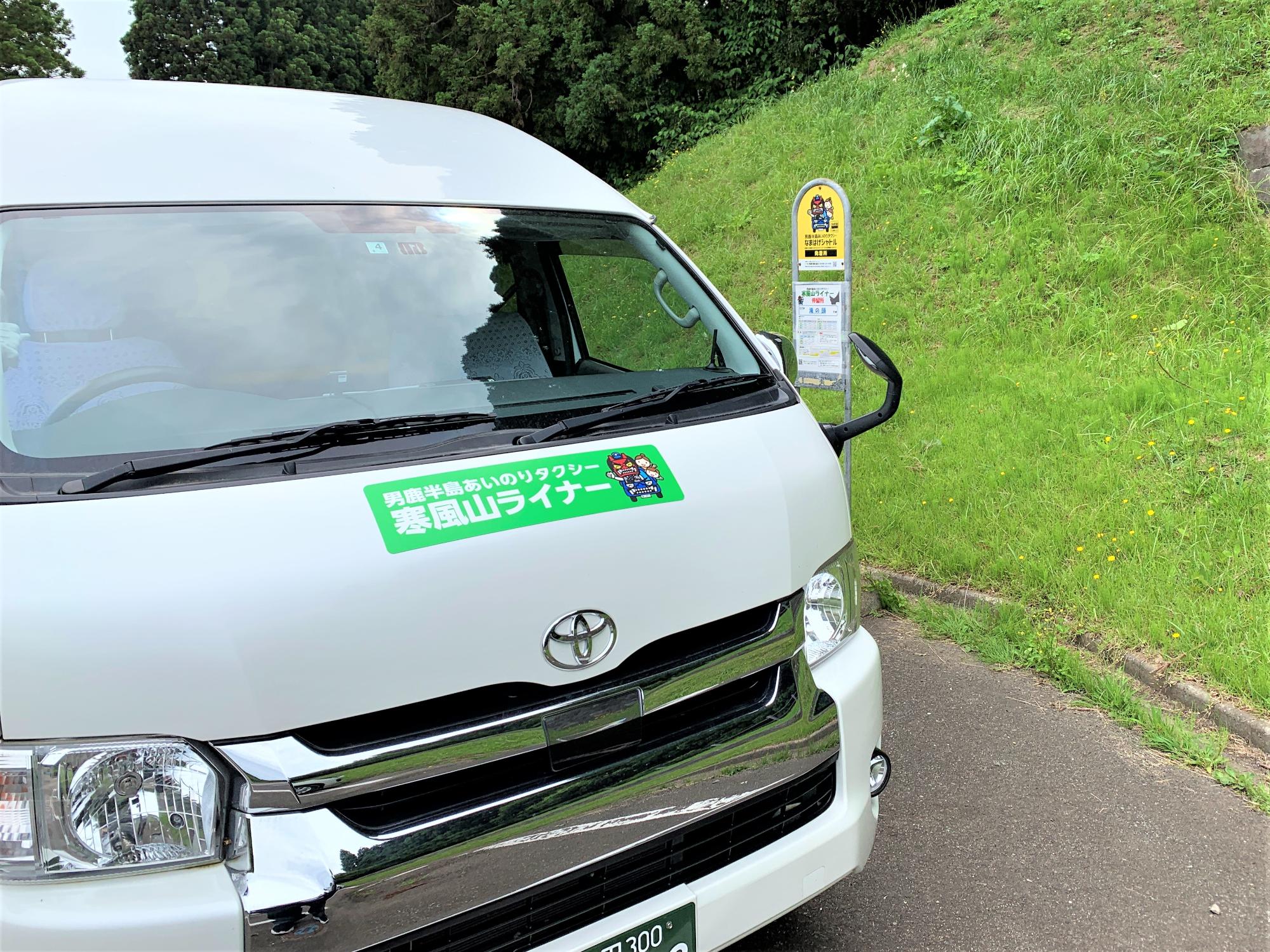 寒風山ライナー車両