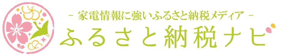 ふるさと納税ナビ