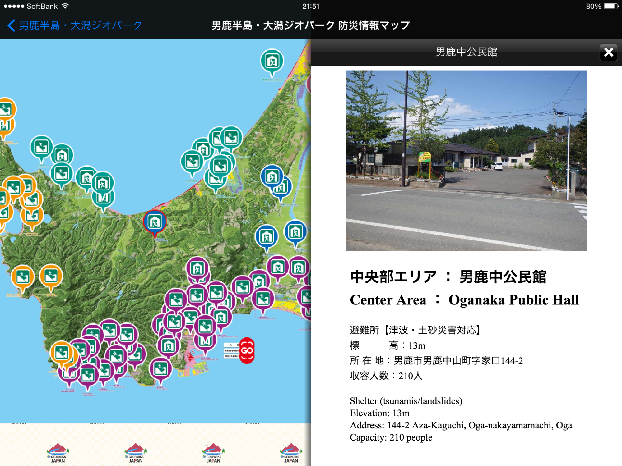 地図上の避難所・避難場所の表示画面と男鹿中公民館の説明が表示されたアプリ画面
