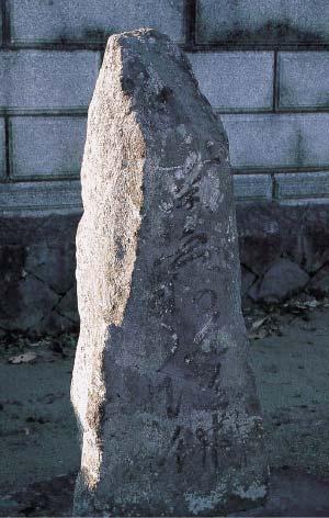 「南無阿弥陀佛」の文字が彫られた石碑の写真