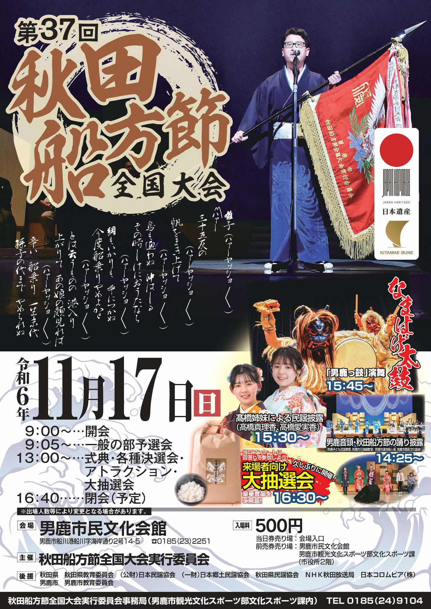flyer_funakata37