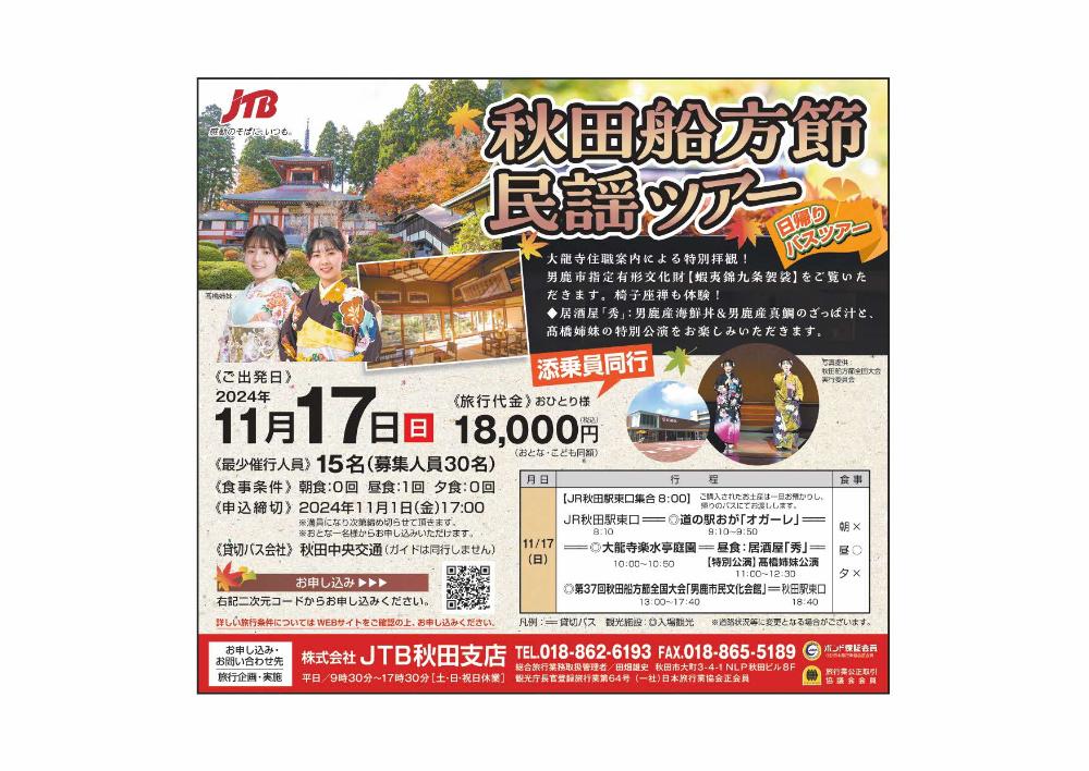 funakata37_tour