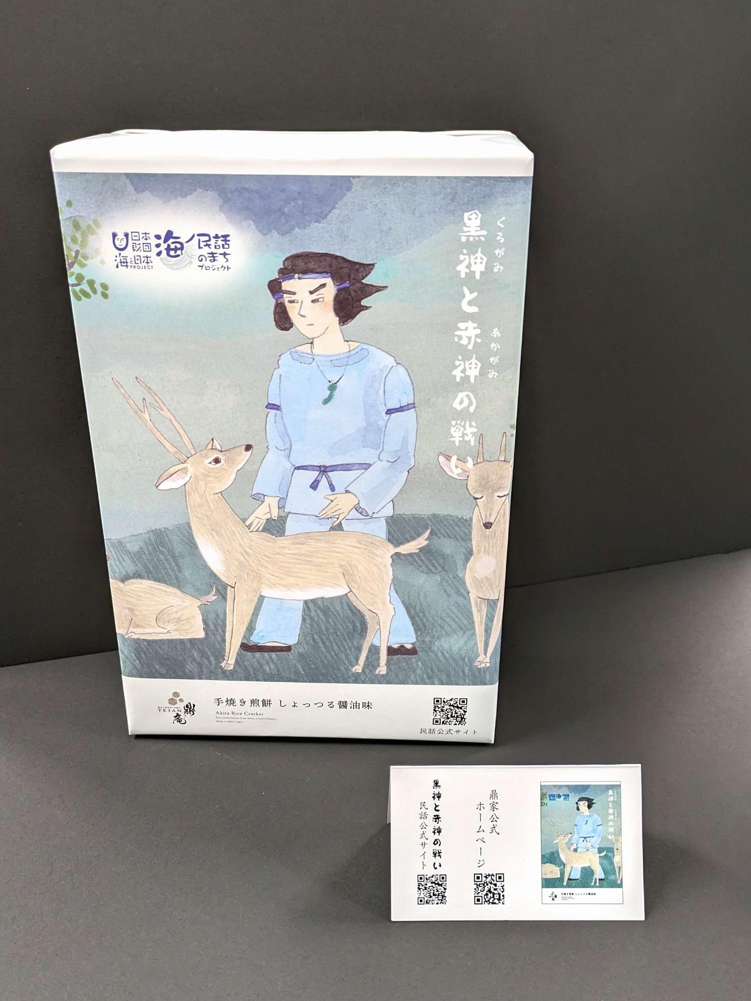 コラボ商品1