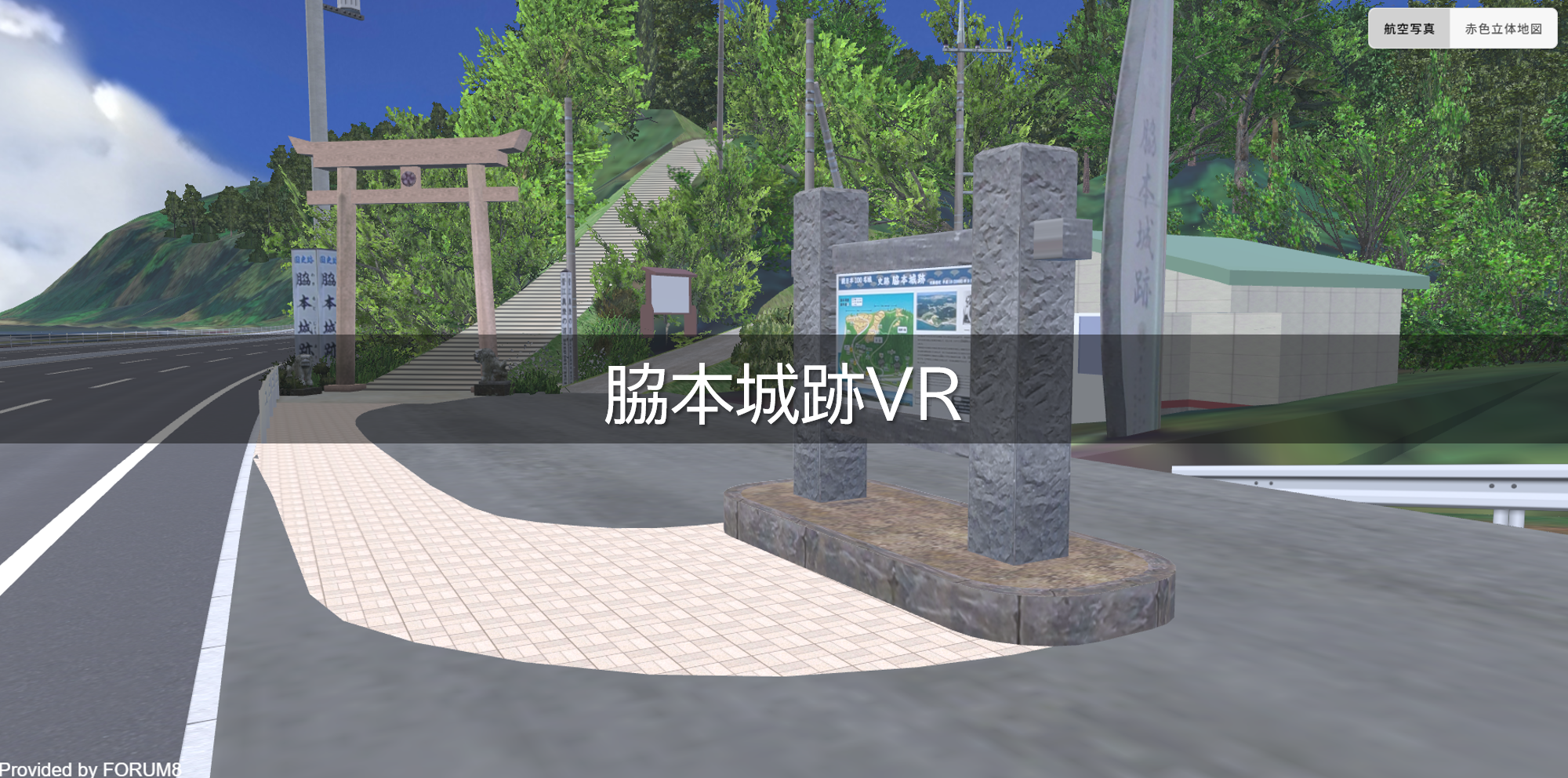 wakimotoVR