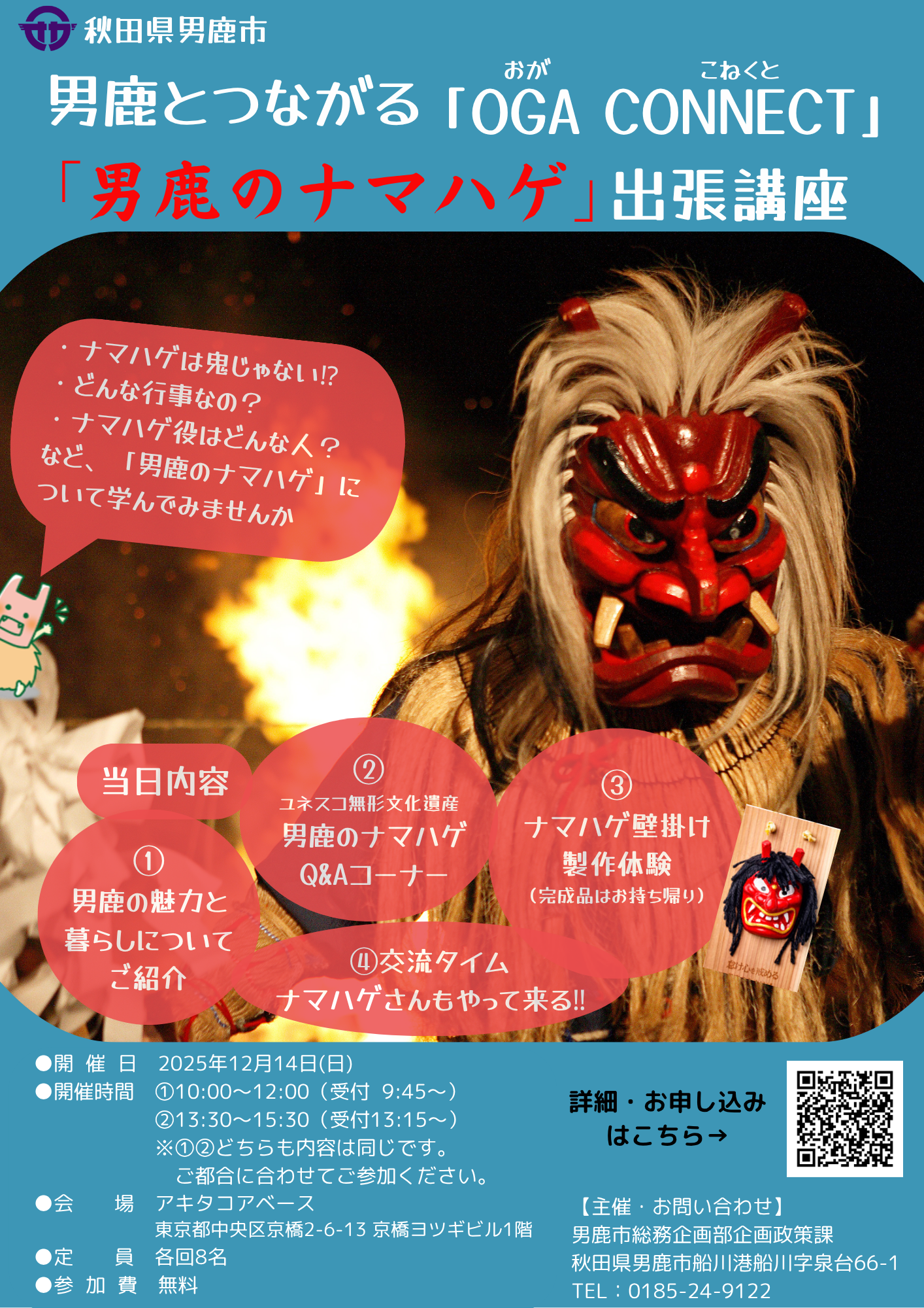 イベントチラシ