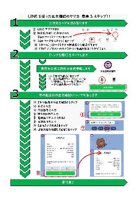 tejyunzu