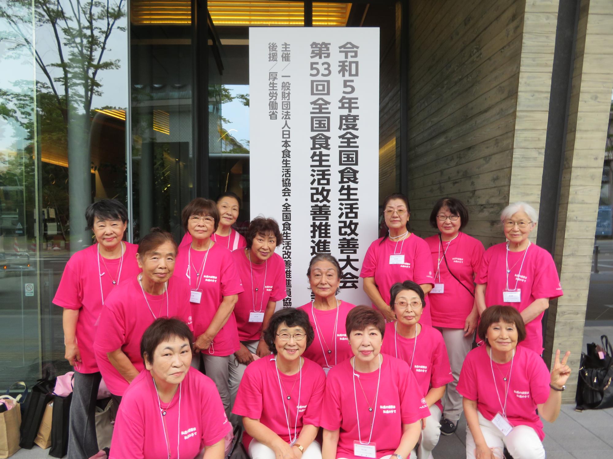 全国大会集合写真