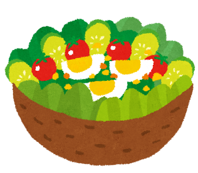 サラダ