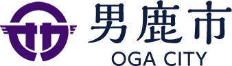 男鹿市 OGA CITY